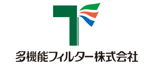 多機能フィルター株式会社