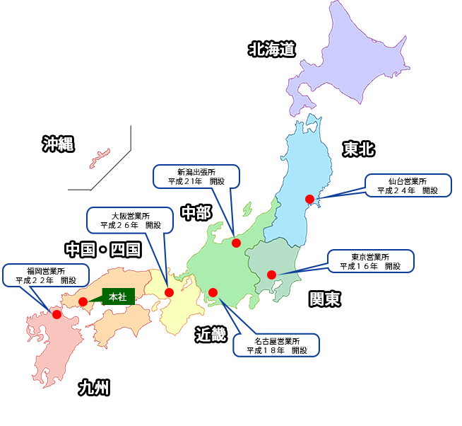 写真支店営業所