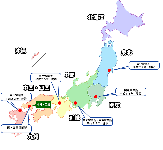 写真支店営業所